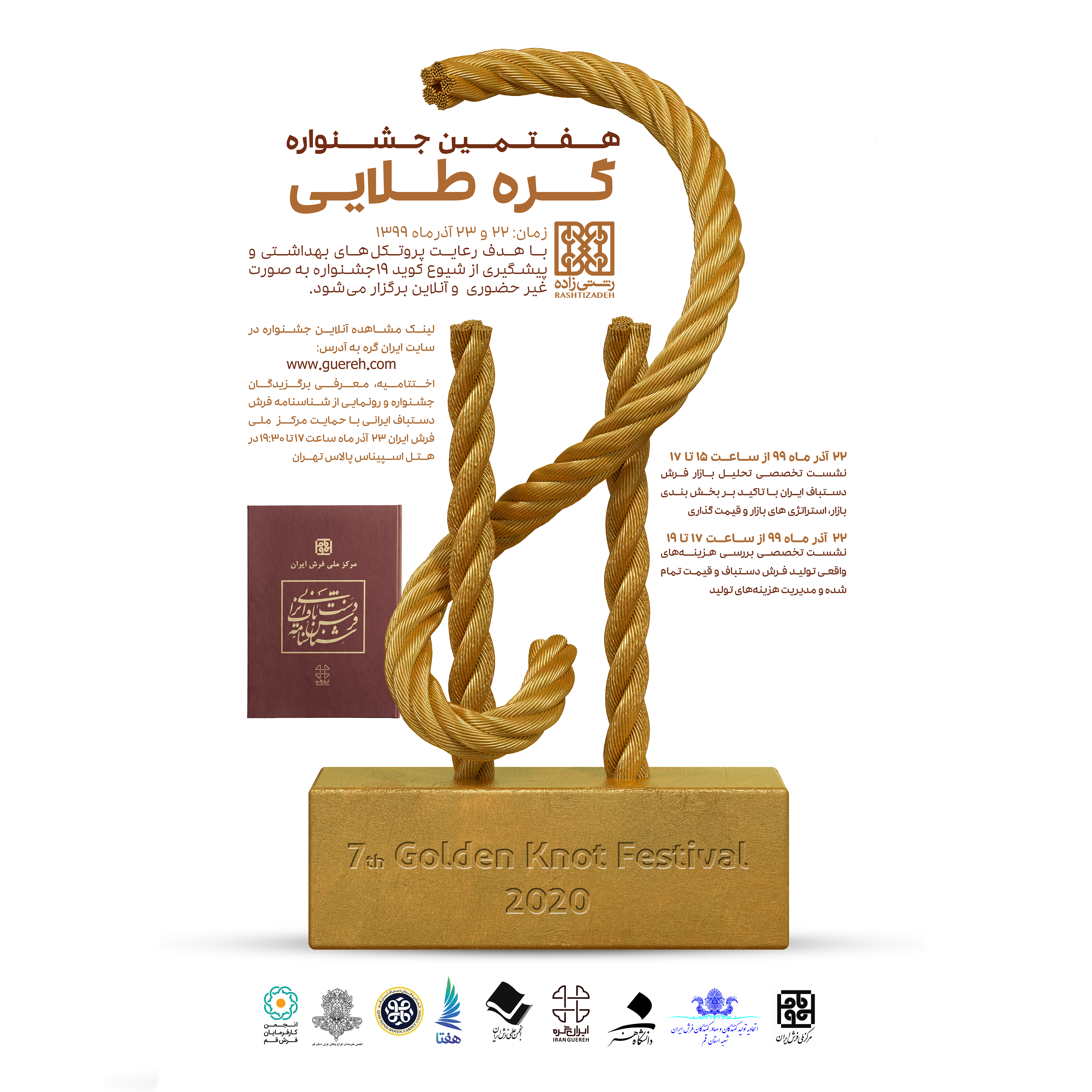 The 7th Golden Knot Conference of Master Rashtizadeh